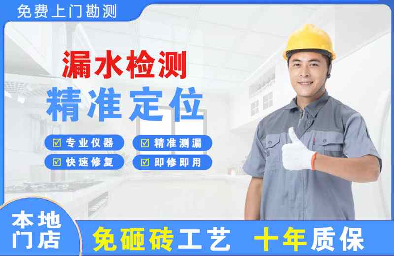 新建漏水检测精准定位